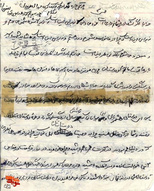 وصیت