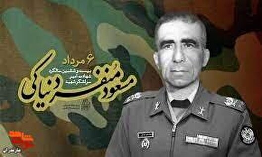 فرمانده‌ای که جبهه را ترک نکرد