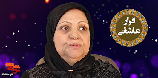 روز عاشورا پرستویم پر کشید