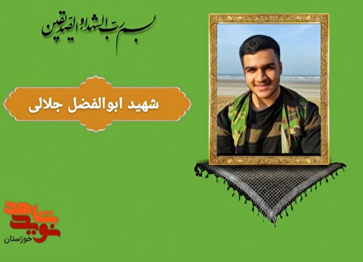 جوان‌ترین شهید پاسدار در حملات موشکی رژیم...