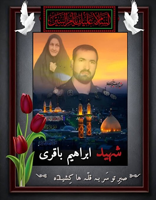 عاقبت‌به‌خیری در مسیر عشق