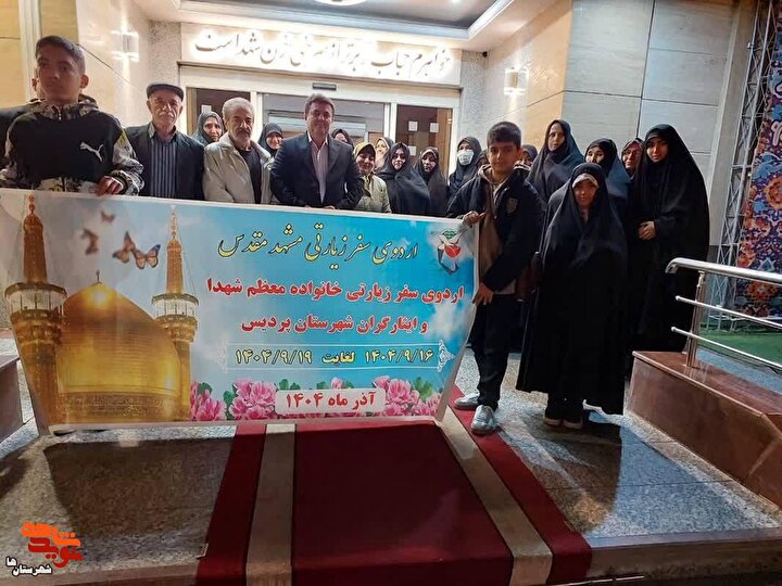 گزارش تصویری| اعزام خانواده‌های معظم شهدا و جانبازان شهرستان پردیس به مشهدمقدس