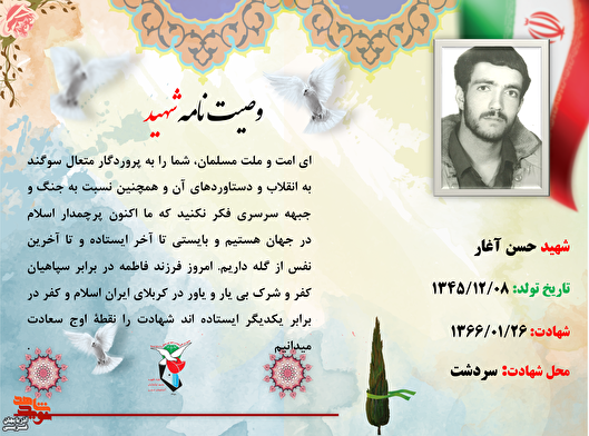 به انقلاب و دستاورد‌های آن و همچنین نسبت به جنگ و جبهه سرسری فکر نکنید