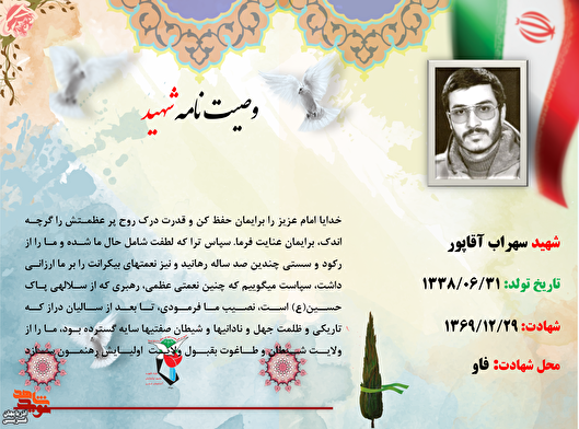 خدایا امام عزیز را برایمان حفظ کن