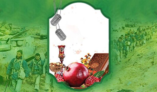 یلدا در نگاه نسل امروز؛ اگر امروز دفاع مقدس بود