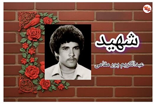 خاطره/ آخرین مین