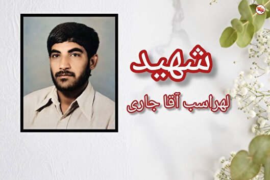 با چشمانی باز راه شهادت را برگزیدم