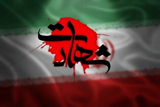 یک شهید و چهار مجروح در پی تهاجم هوایی دشمن آمریکایی...