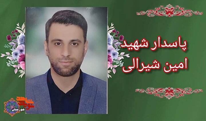 دست نوشته‌های به جا مانده از پاسدار شهید «امین شیرالی»