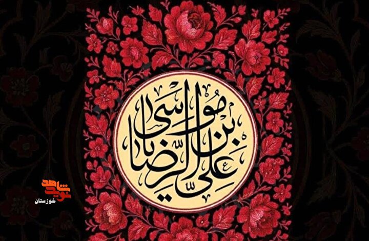 شهادت انیس النفوس، غریب طوس امام رضا (ع) تسلیت باد