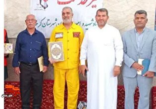 تجلیل از اسوه‌های صبر و پایدار در کرخه