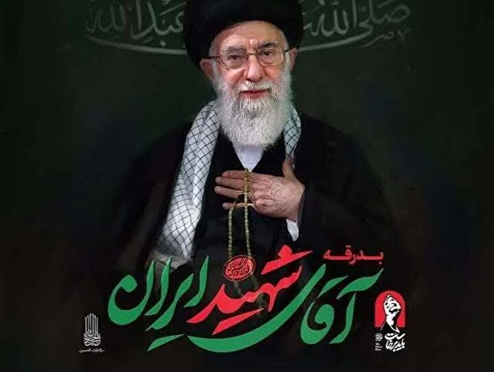 جزئیات مراسم بزرگداشت چهلم «آقای شهید ایران» در تهران، قم و مشهد