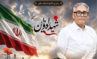 برگزاری آیین تشییع و خاکسپاری پیکر مطهر شهید مدافع...