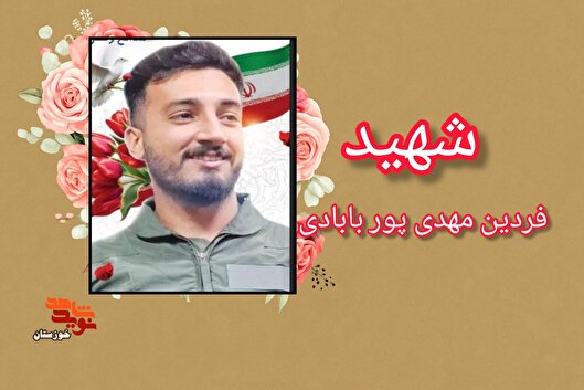 «فردین مهدی‌پور بابادی»؛ مهندس پروازی که...