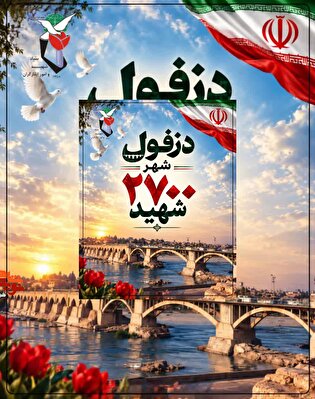 شمار شهدای پایتخت مقاومت به۲ هزار ۷۰۰ تن رسید
