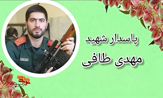 قهرمان جودو در میدان شهادت، رستگار شد؛ روایتی...