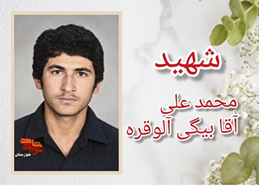 با چشمان باز به میدان آمدم تا دشمن بداند شهادت آگاهانه‌ترین انتخاب من بود