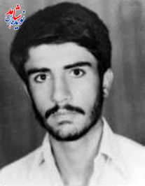شهيد حسين جوکار
متولد :24/9/1341
شهادت : 11/2/1361 شادگان
به امت مسلمان ايران و هر فرد که اين نوشته را مي خواند سفارش مي کنم که امام و رهبري خالصانه او را فراموش نکنند و هرگز از حمايت ولايت فقيه دست برندارند.
