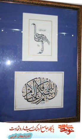 اثر شهید رضا سنگی
