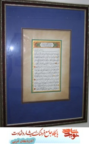 اثر شهید رضا سنگی