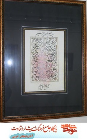 اثر شهید رضا سنگی