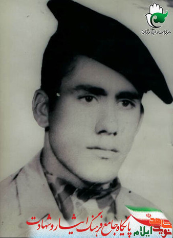 شهید ناصر شکیبا
