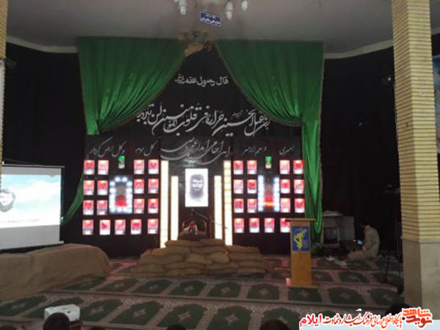 یادواره شهید عدنان سابوته و شهدای محله زمین شهری ایلام