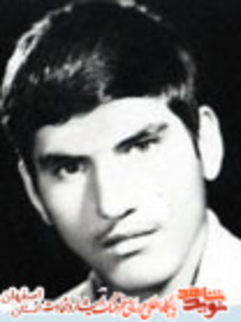 شهید سعید امیر