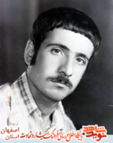 شهید حسین باقری فرد
