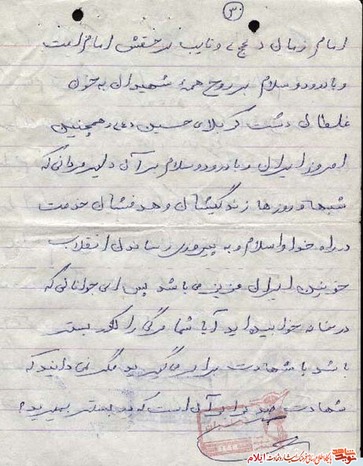 وصیت نامه شهید شاولی میرزایی
