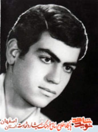 شهید حمید دقیقی کاشانیان