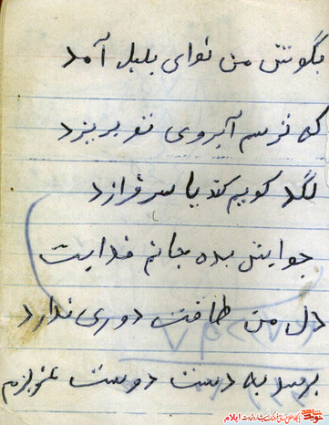 نمونه دستخط شهید رستم بردباری از شهدای استان ایلام