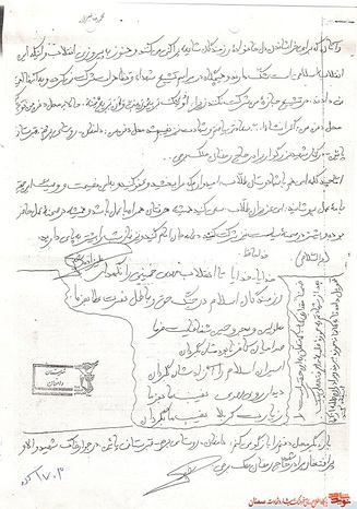 دست‌نوشته‌ شهید محمدرضا علیزاده