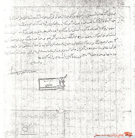دست‌نوشته‌ شهید محمدرضا علیزاده