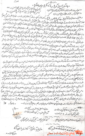 دست‌نوشته شهید محمد بانی