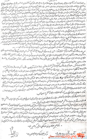 دست‌نوشته شهید محمد بانی