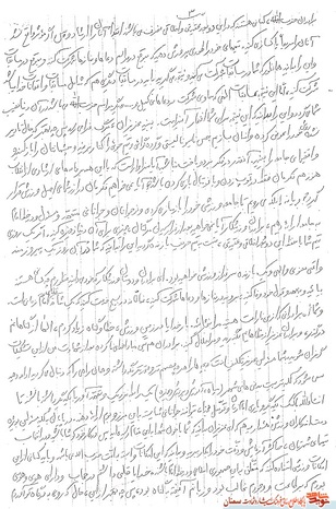 دست‌نوشته سردار شهید کیومرث نوروزی‌فر