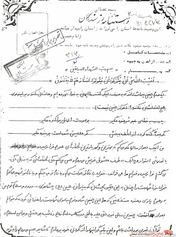 دست‌نوشته شهید ابوالفضل برزویی