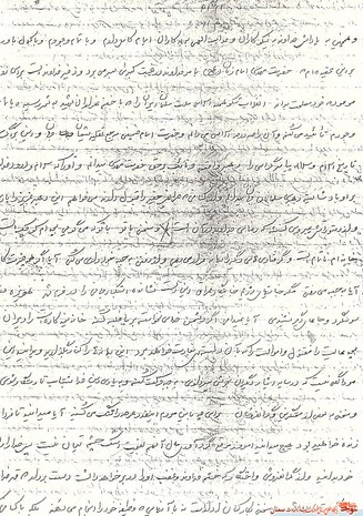 دست‌نوشته شهید اسماعیل علی‌آبادیان