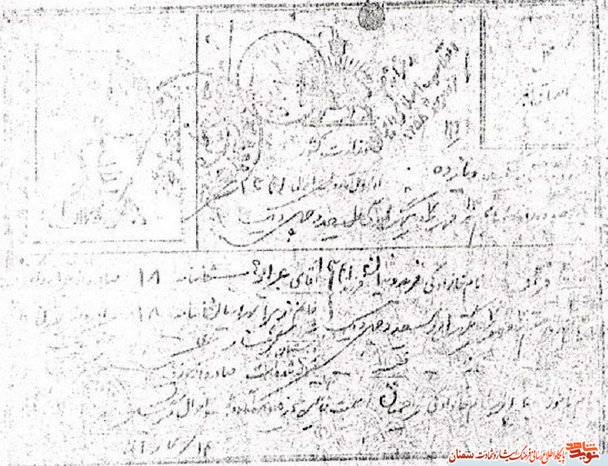 اسناد شهید فرهاد فریدونیان