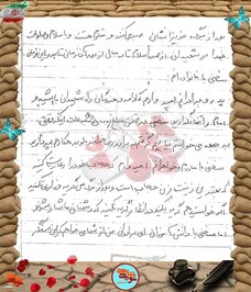دست‌نوشته شهید رمضان نجار