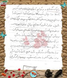 دست‌نوشته شهید رمضان نجار