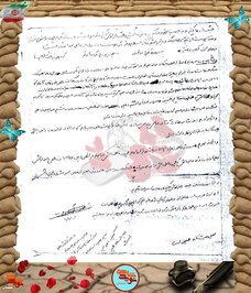 دست‌نوشته شهید مجتبی سبوحی