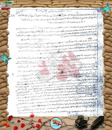 دست‌نوشته شهید مجتبی سبوحی