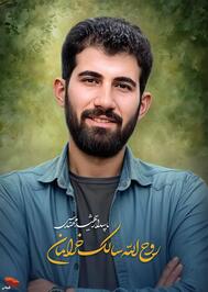 شهید روح‌الله سالک خرامان، متولد ۹ اردیبهشت ۱۳۷۵ در تهران، دانش‌آموخته مهندسی نقشه‌برداری و از اهالی استان البرز بود. وی در عرصه جهاد فرهنگی و ترویج کتاب فعالیت مؤثری داشت و از ورزشکاران رشته جوجیتسو به شمار می‌رفت. در پی حملات تروریستی رژیم صهیونیستی در خرداد ۱۴۰۴ به شهادت رسید. پیکر مطهرش با حضور گسترده مردم در فردیس استان البرز تشییع شد.