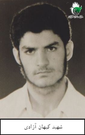  عکس شهید کیهان آزادی سلیمانیه 