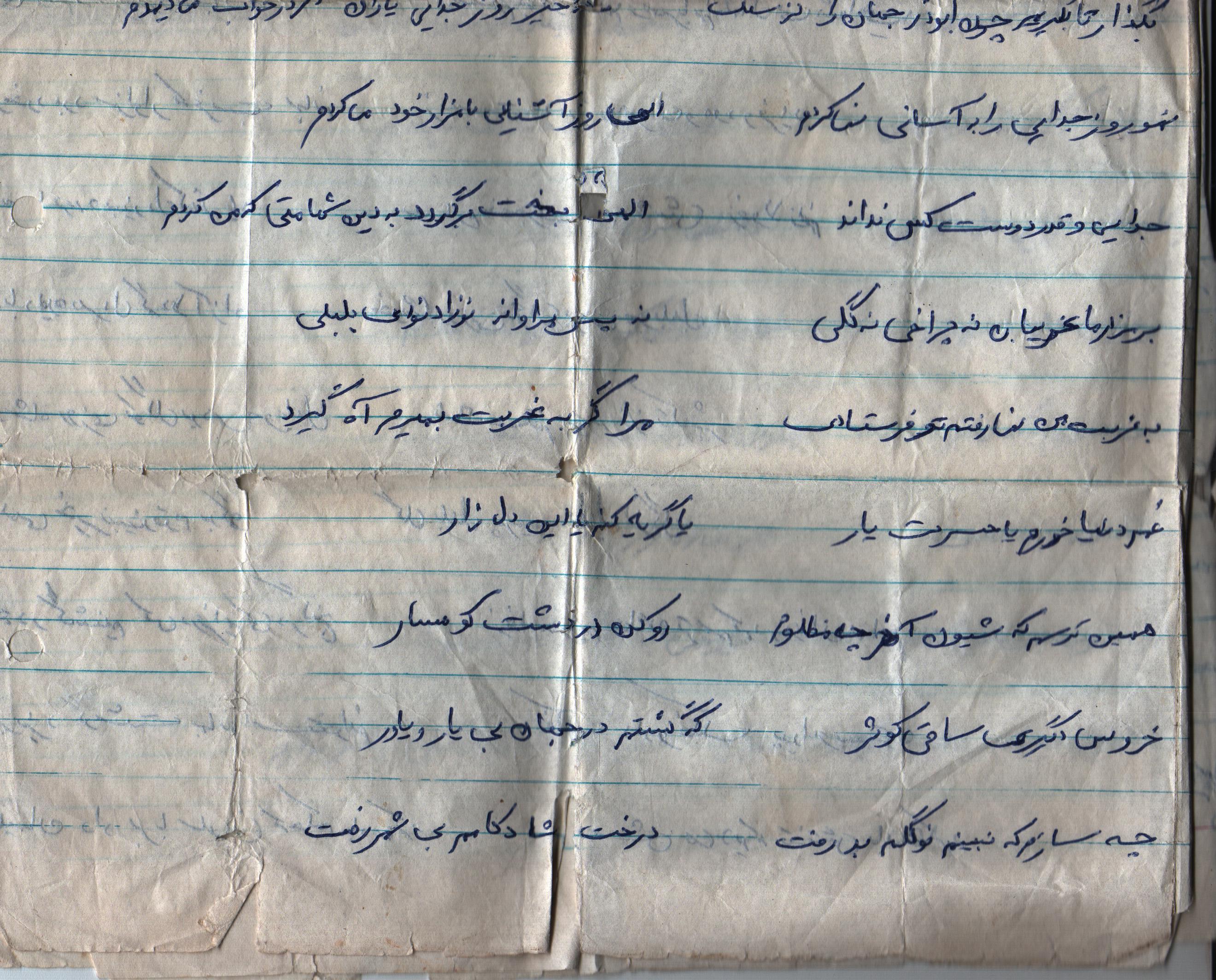 دست نوشته شهید ناصر آب روشن